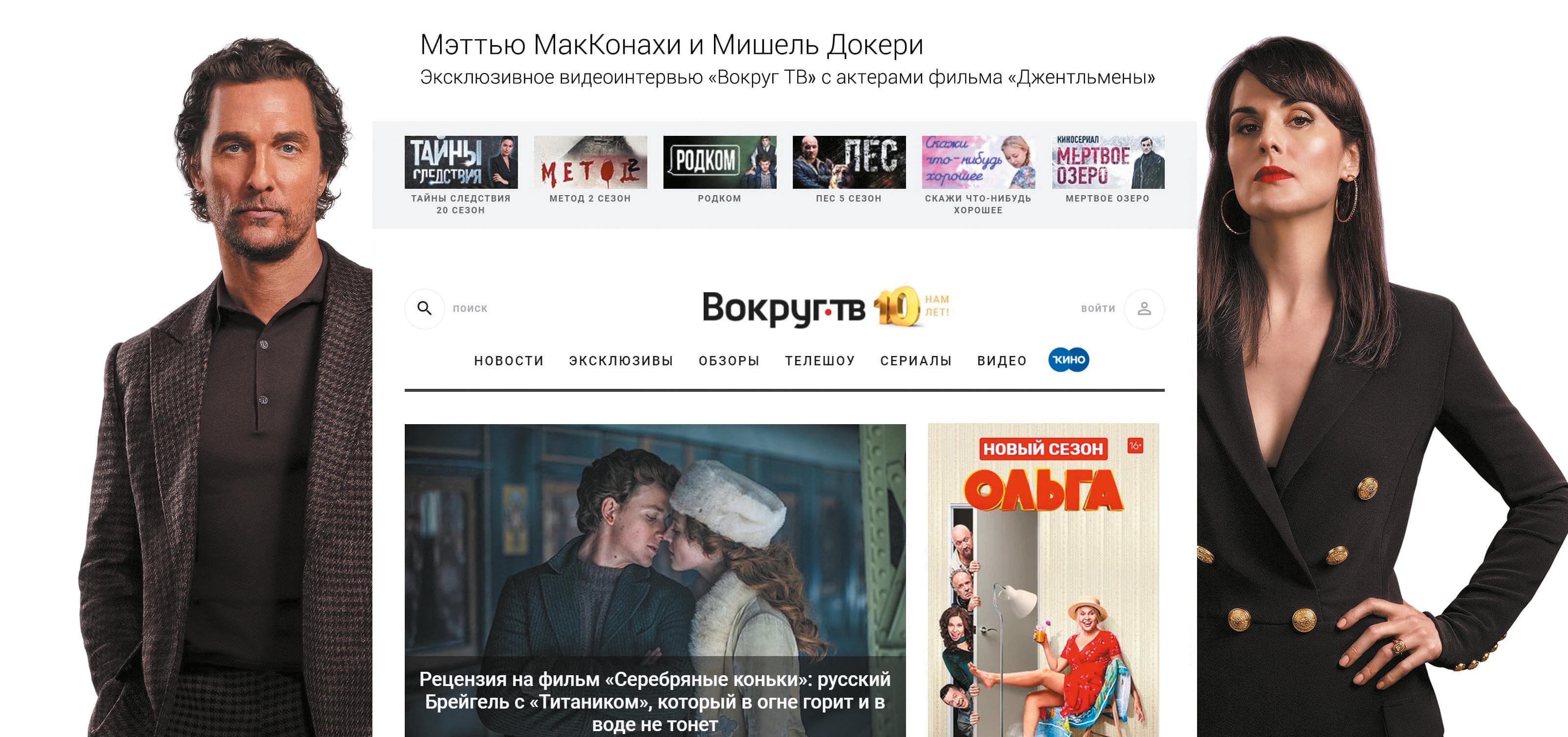 Интервью