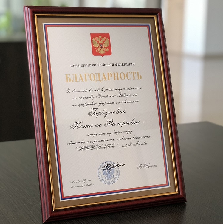 Благодарность